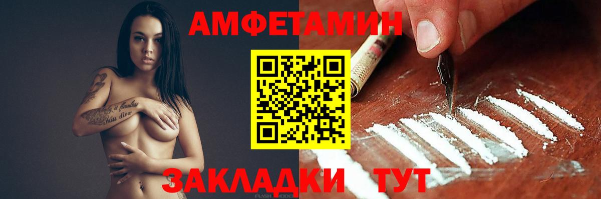 Амфетамин  Вход с VPN  Черногорск  Амфетамин VHQ 