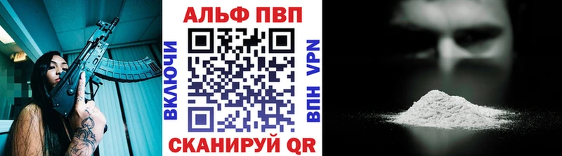 A-PVP мука  Черногорск 