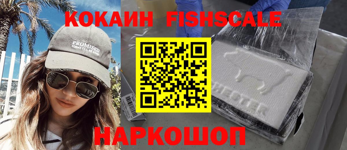 КОКАИН  Вход с VPN  Черногорск  Cocaine 99% 