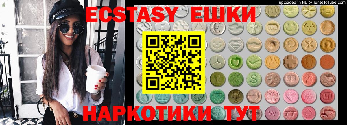 ЭКСТАЗИ таблы Черногорск
