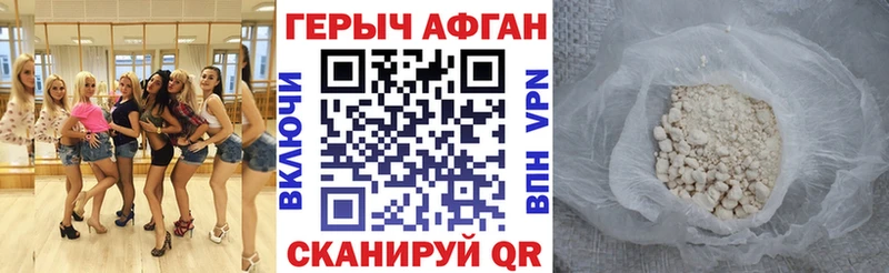 ГЕРОИН VHQ  мориарти клад  Черногорск  цена  