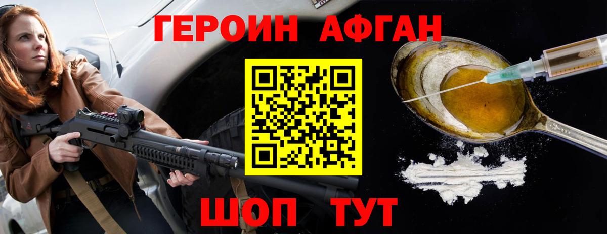 ГЕРОИН  ГЕРОИН VHQ  Вход с VPN  Черногорск 