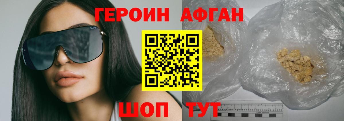 Героин белый Черногорск