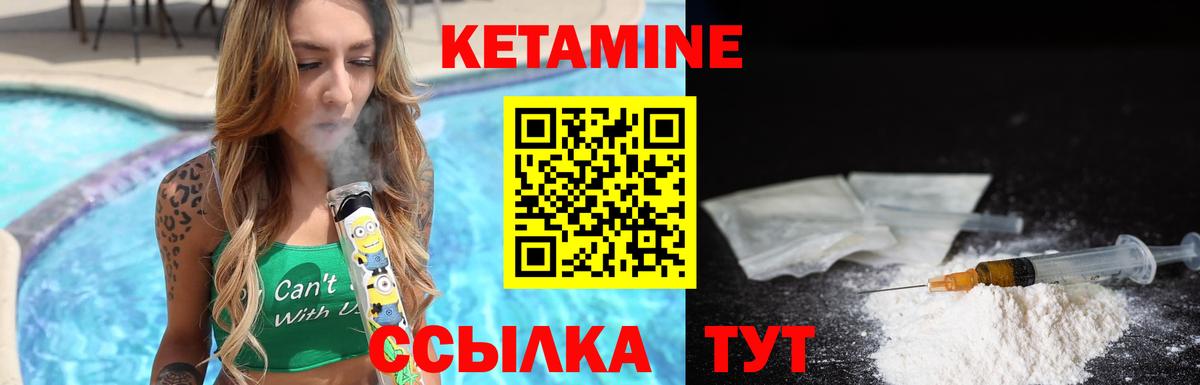 Черногорск  КЕТАМИН ketamine  Вход с VPN 