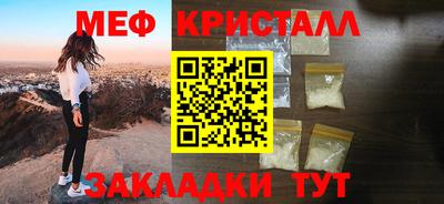 кристаллы Партизанск