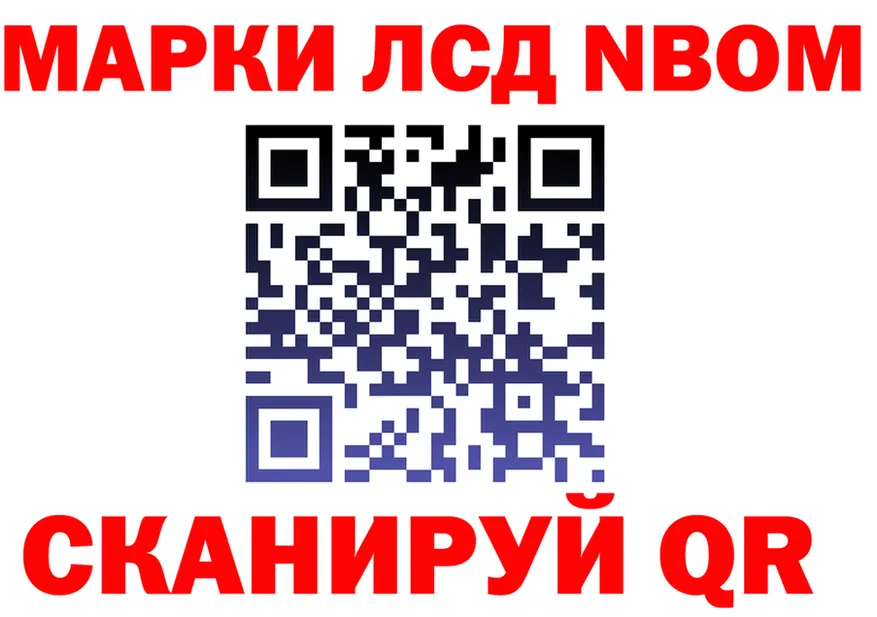 Наркотические марки 1500мкг ТОР shop MEGA Черногорск