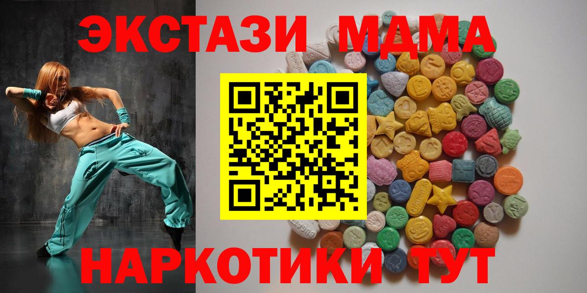 МДМА кристаллы  Вход с VPN  МДМА  Черногорск  MDMA кристаллы 