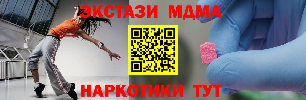 МДМА молли Черногорск