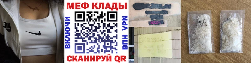 Мефедрон кристаллы  купить наркотик  Черногорск 