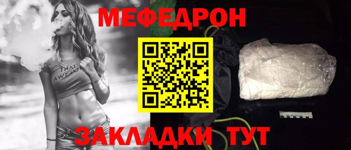 Меф  Черногорск
