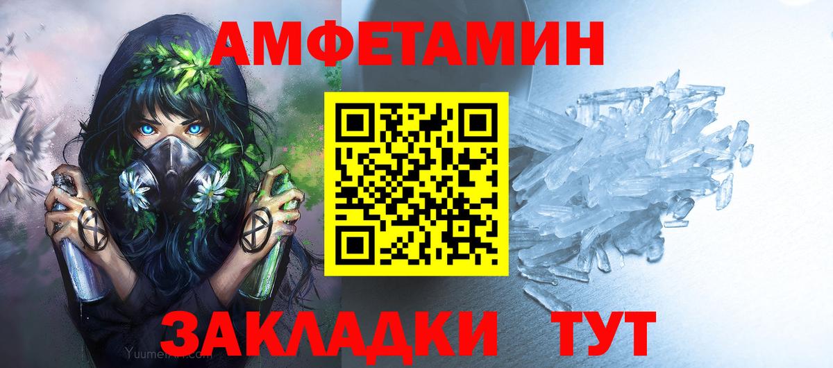 Первитин мет Черногорск