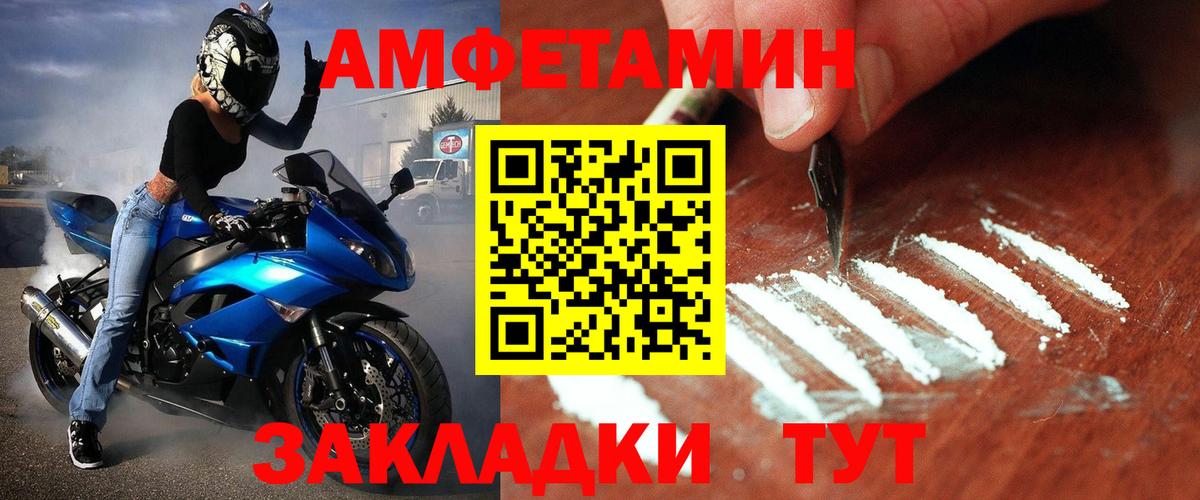 Черногорск  Первитин  Вход с VPN  МЕТАМФЕТАМИН Methamphetamine 