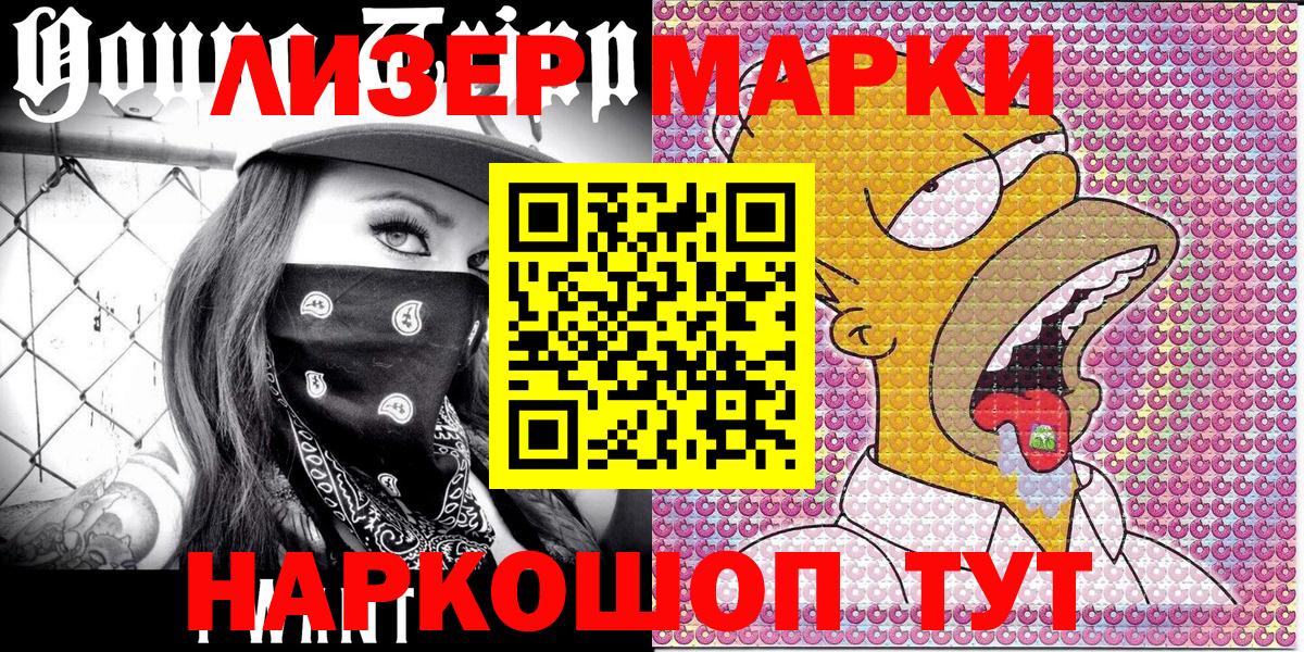 Наркотические марки 1,5мг  Вход с VPN  Наркотические марки 1,5мг  Черногорск 