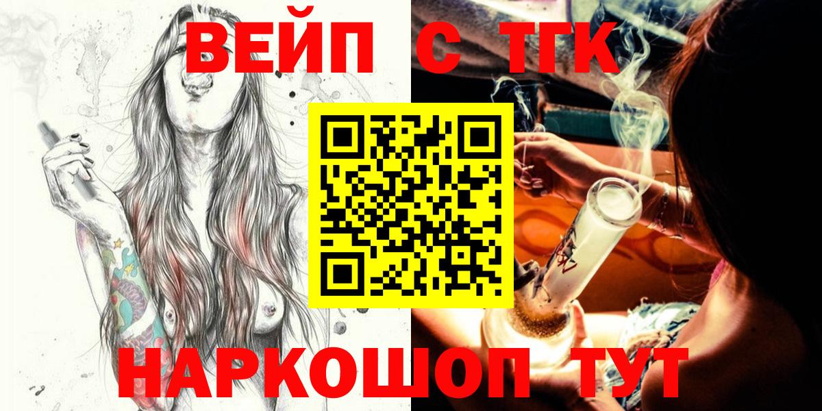 Дистиллят ТГК гашишное масло  ТГК концентрат  Черногорск  Вход с VPN 