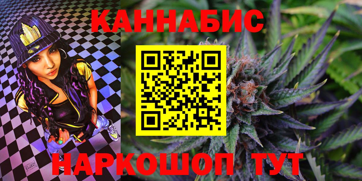 Бошки марихуана сатива  Конопля планчик  Вход с VPN  Черногорск  Конопля AK-47 